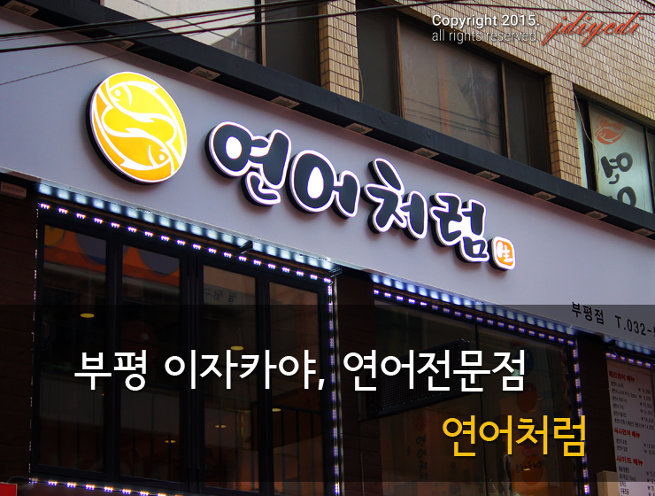 파리바게트부평점 이미지