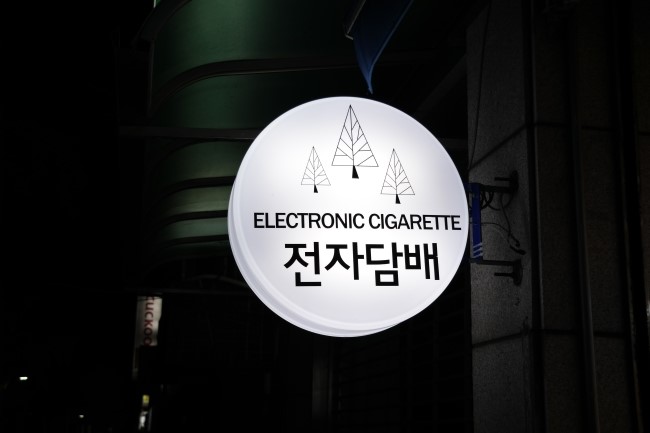금연전담반 이미지