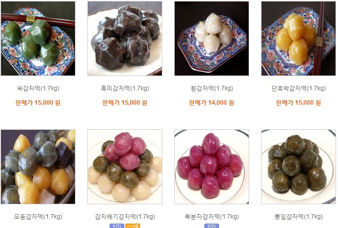 감자떡나라 이미지