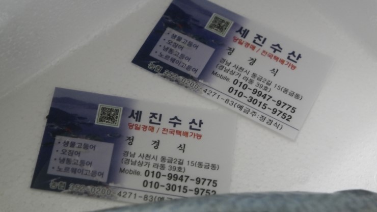 세진수산 이미지