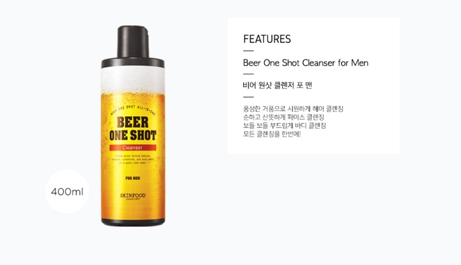 원샷비어 이미지