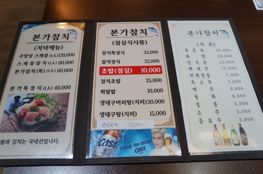참치본가 이미지