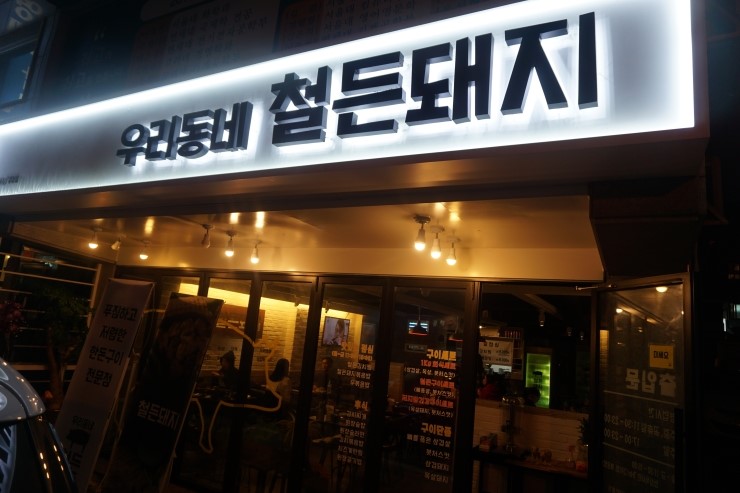 철든돼지 이미지