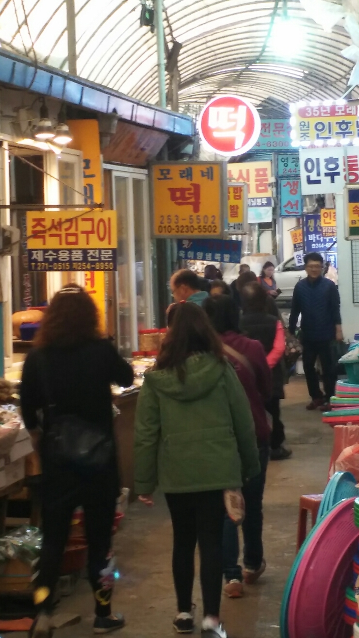 모래내떡 이미지
