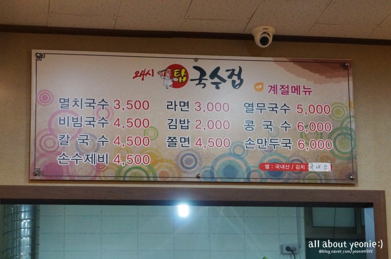 김밥하나국수하나 이미지