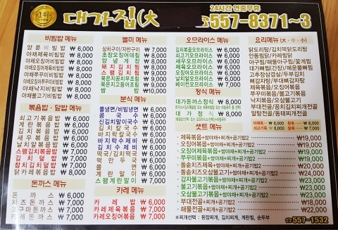 대가집 이미지
