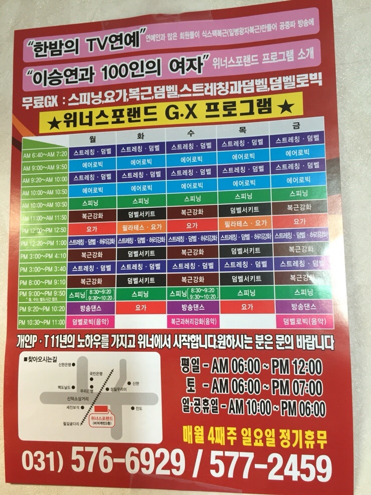 위너스포랜드 이미지