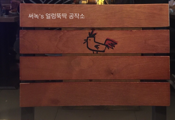 성신닭집 이미지