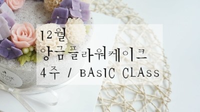다인케이크 이미지