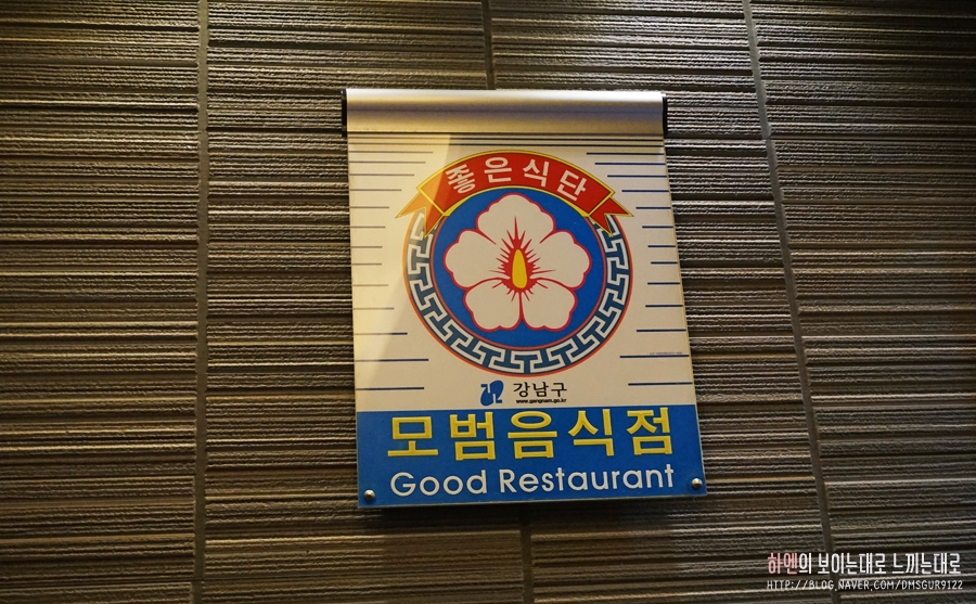 새벽대게 강남점 이미지