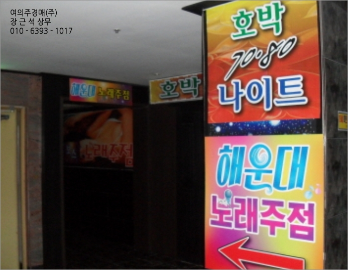 호박노래주점 이미지