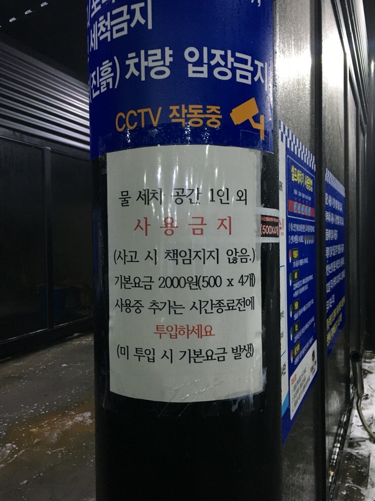 거제셀프세차장 이미지