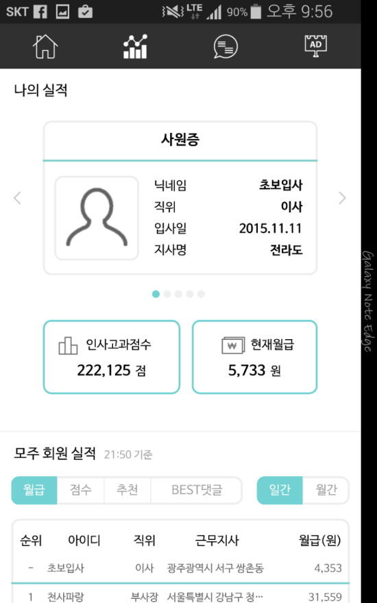 주식회사 일해 이미지