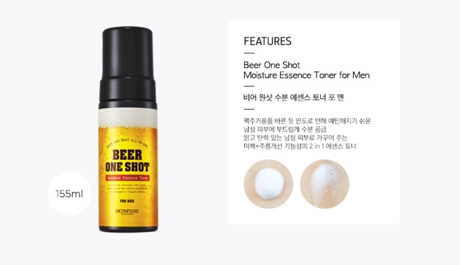 원샷비어 이미지