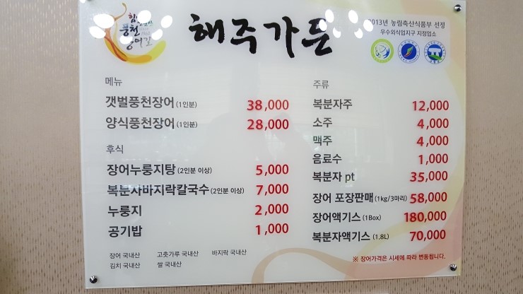 해주칼국수 이미지