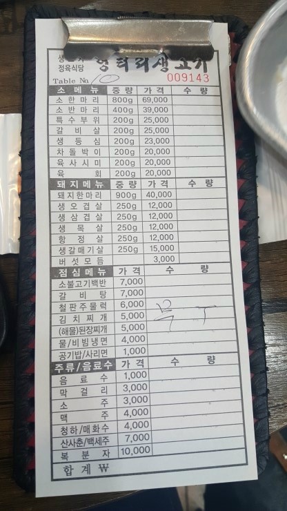 싱싱생고기삼겹살 이미지