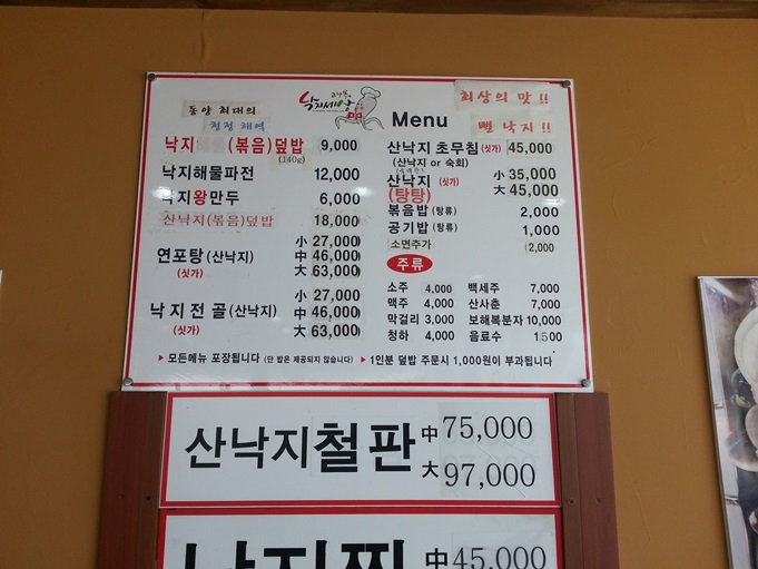 고창복낙지세상 이미지