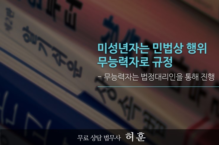 법무사허훈사무소 이미지