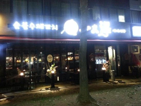 대화양꼬치 이미지