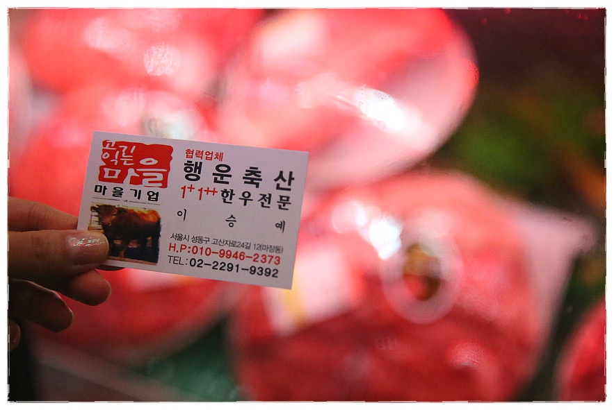행운축산 이미지