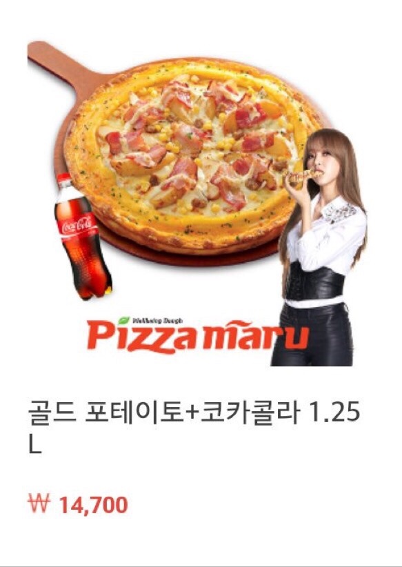 피자마루 이미지