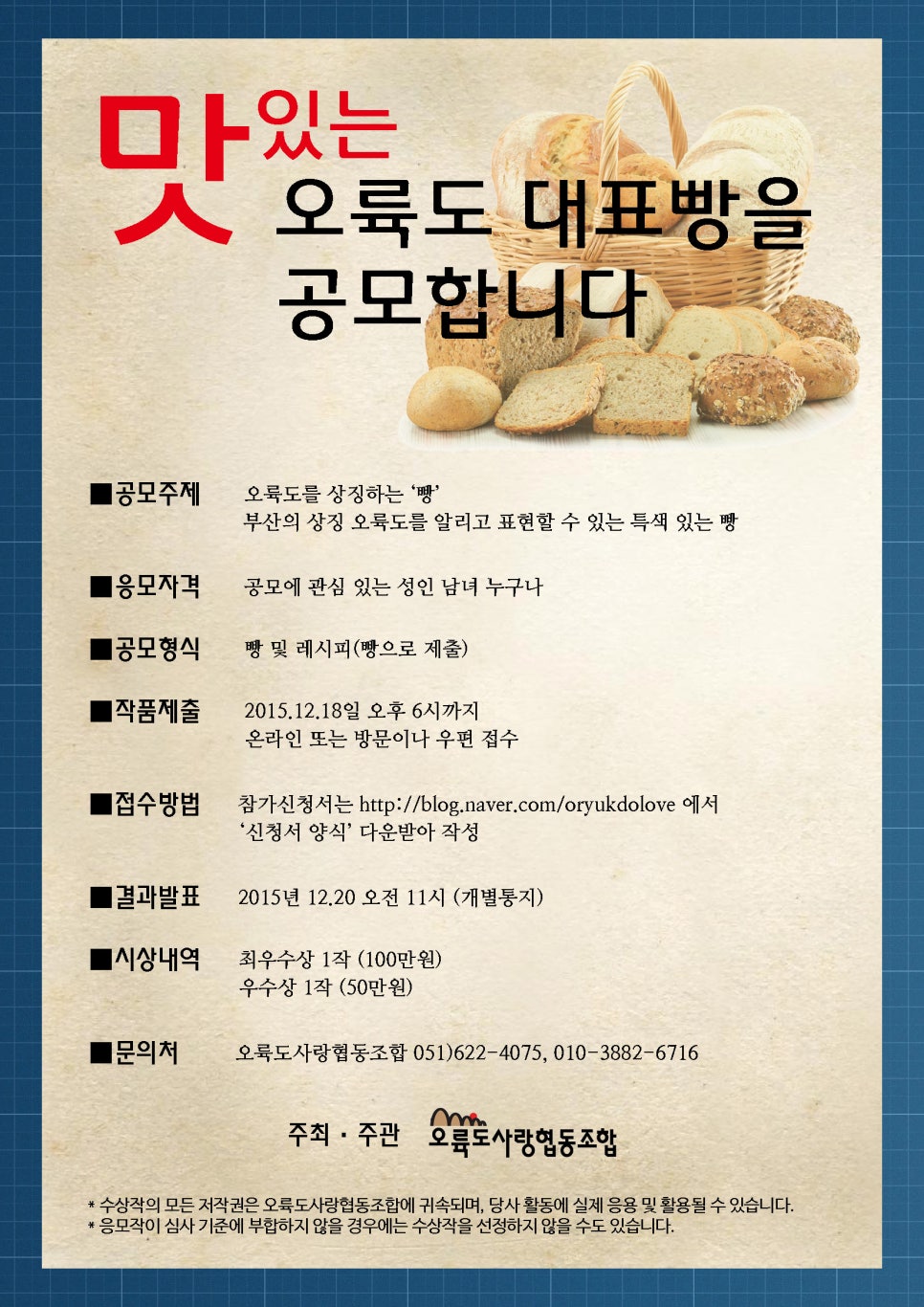 오륙도사랑협동조합 이미지