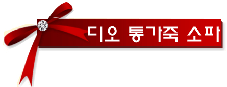 디오테이블 이미지