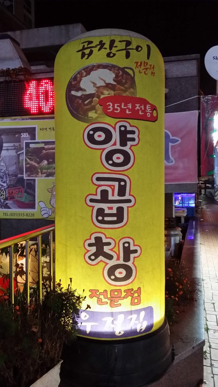 행운마차우정집 이미지