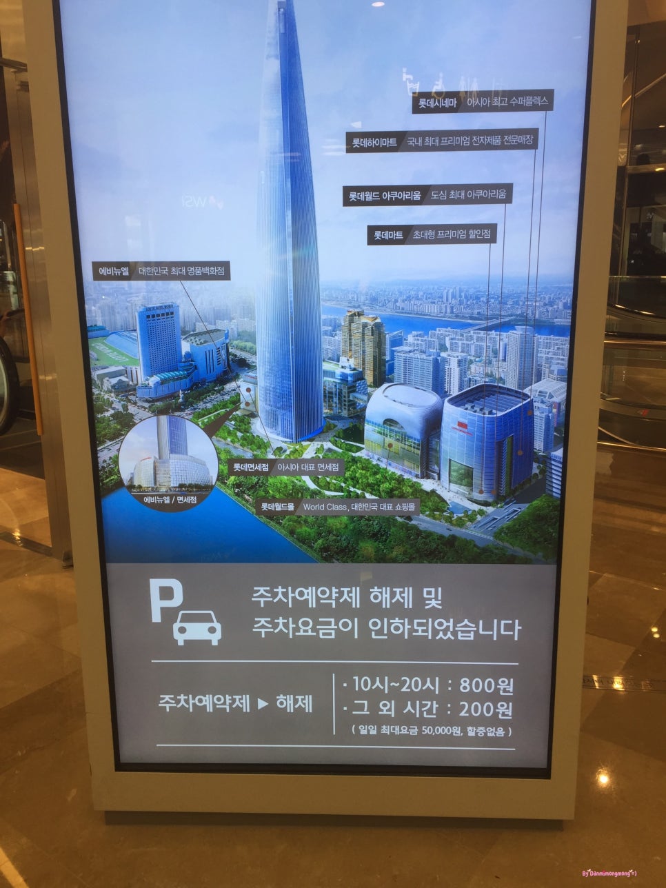 몽몽월드 이미지