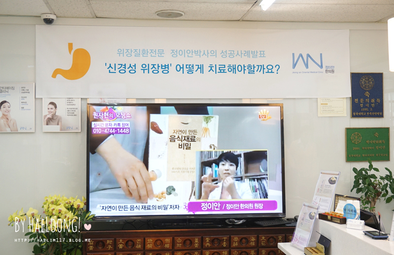 서린한의원 이미지