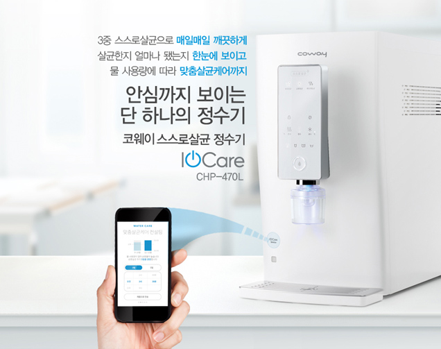 코웨이렌탈 이미지
