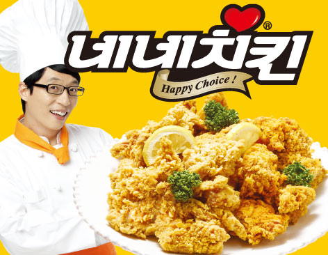 네네치킨가장 이미지