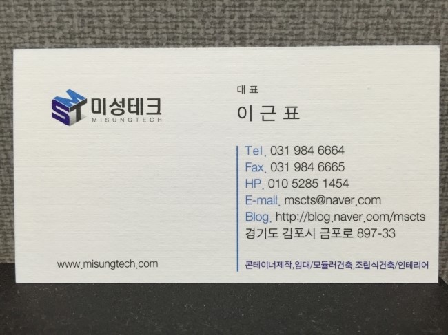 미성테크 이미지