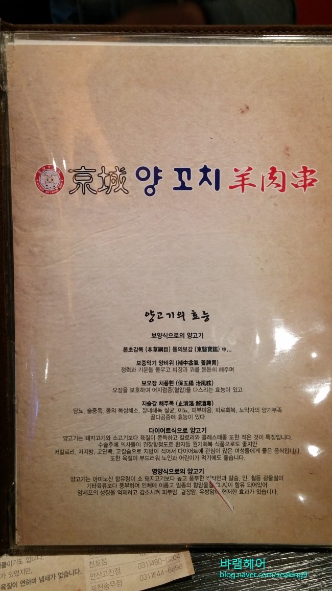 경성양꼬치구이 이미지