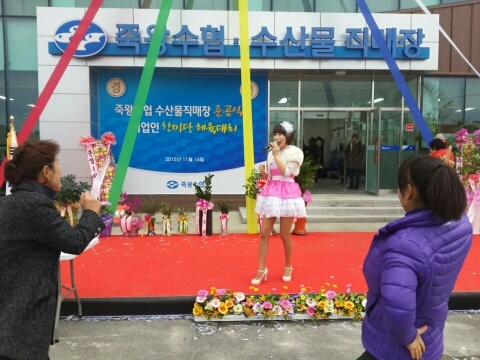 죽왕수산업협동조합 이미지