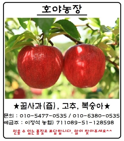 호야농장 이미지