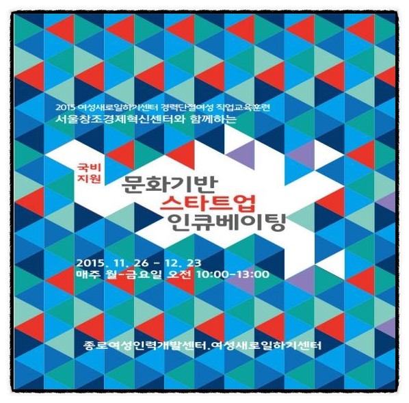 창조인력개발 이미지