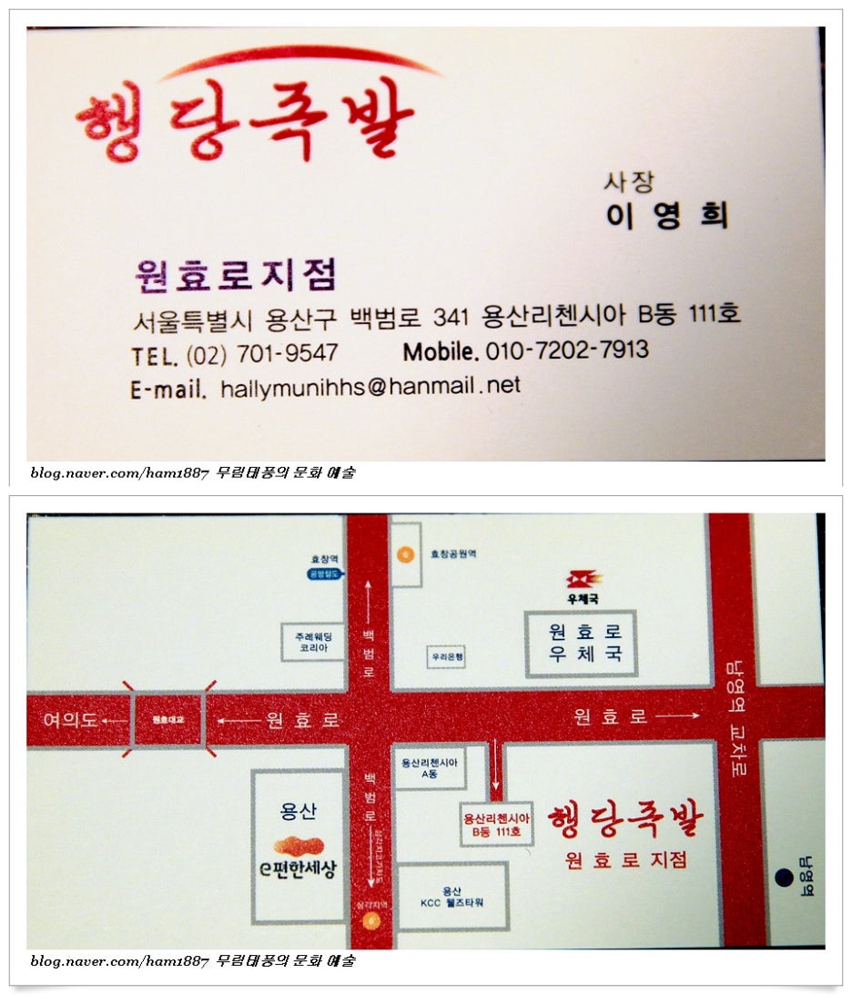 행당족발 이미지