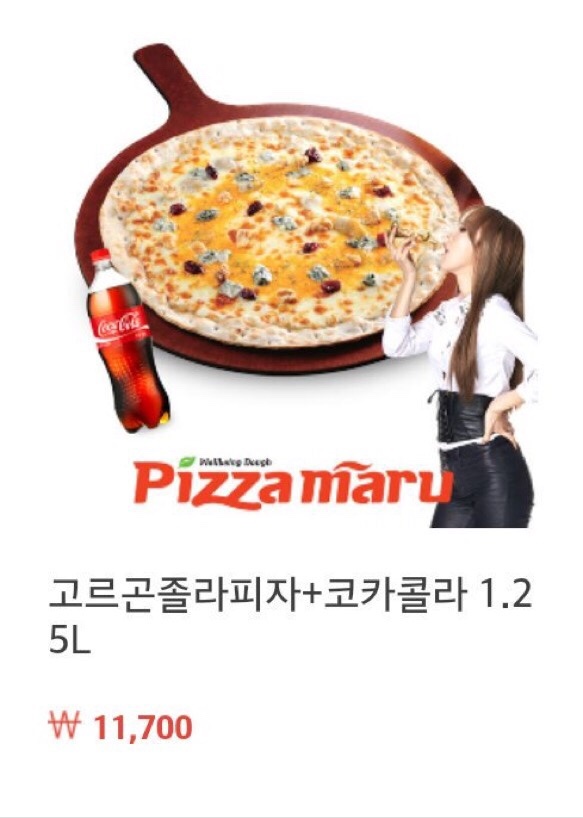 피자마루 이미지