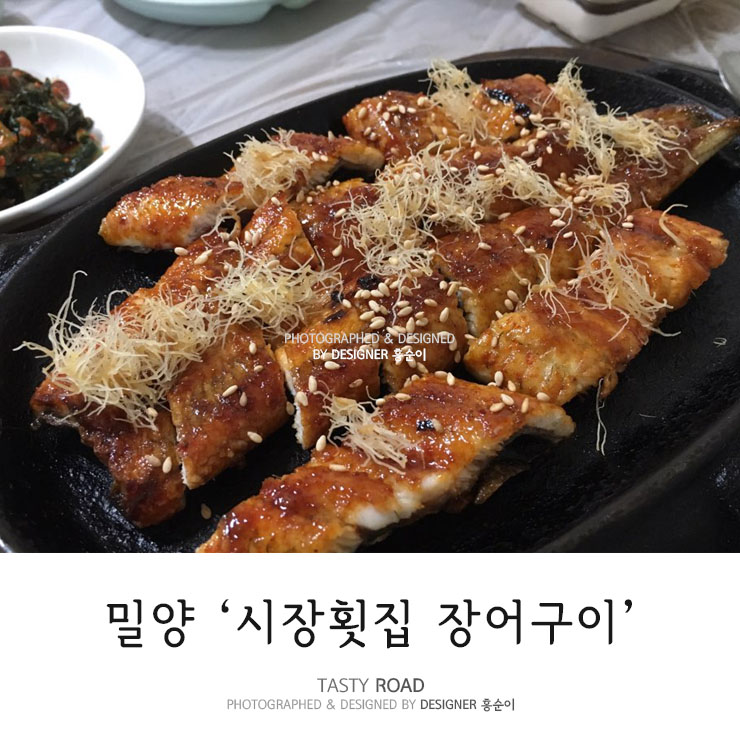 밀양시장횟집 이미지