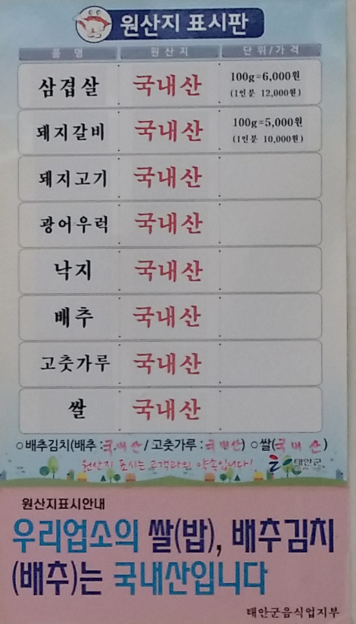 안면도전통손칼국수 이미지