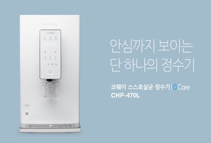 코웨이렌탈 이미지