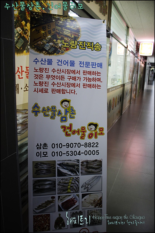 건어물삼촌 이미지