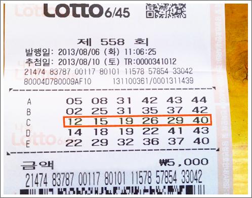 부자로또판매점 이미지