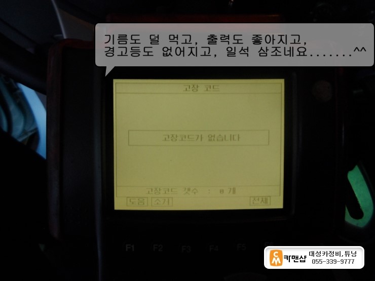 경남카센타 이미지