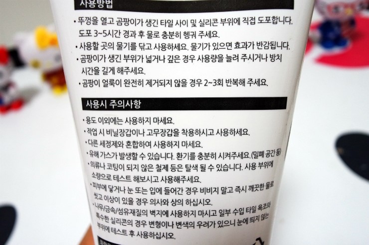 주방화장실곰팡이클린 이미지