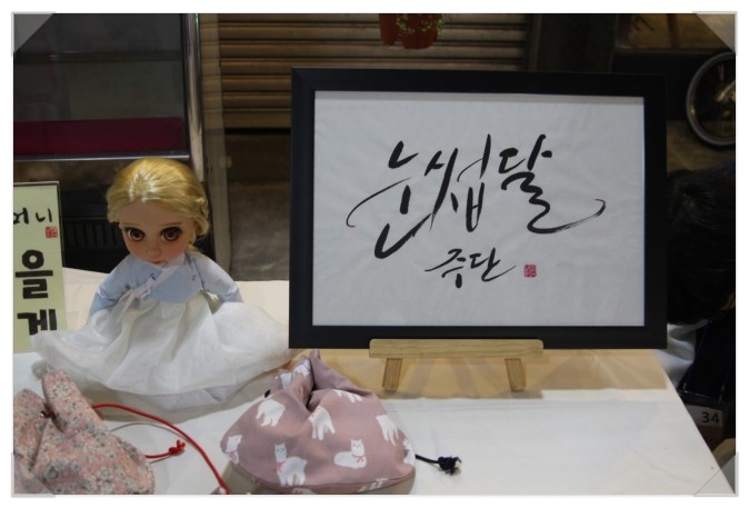 눈썹달주단 이미지