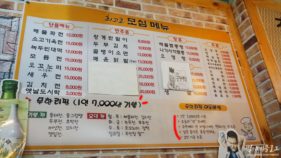 모심 구월점 이미지