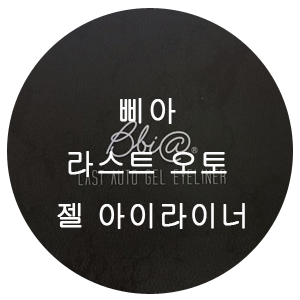 삐아주 이미지