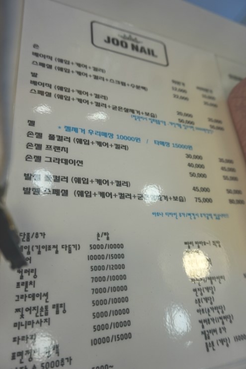 joonail 이미지